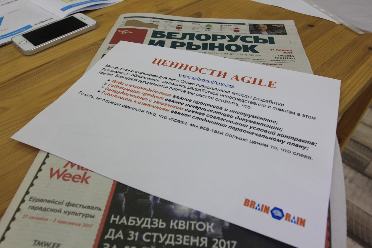 тренинг Scrum Injection